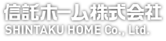 信託ホーム株式会社 | 札幌の注文住宅/建売/賃貸管理は信託ホームへ